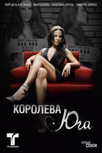 смотреть Королева юга