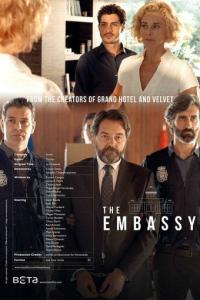 Посольство онлайн