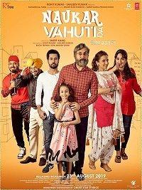 смотреть Naukar Vahuti Da
