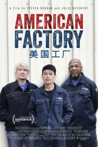 Американская фабрика онлайн