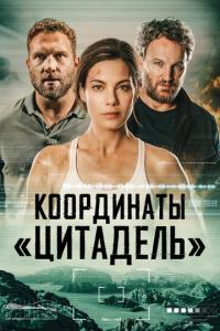 смотреть Черное место