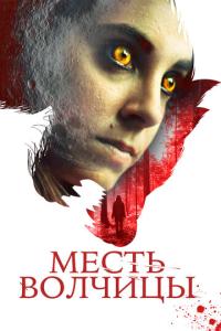 смотреть Я - Лиза