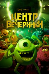 смотреть Дворец отжига