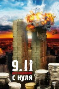 смотреть 9/11: Расследование с нуля