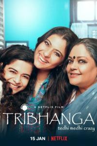 смотреть Трибханга: Неидеальные и прекрасные