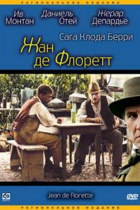смотреть Жан де Флоретт