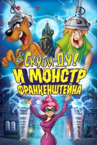 смотреть Скуби-Ду: Франкен-монстр