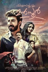 смотреть Viswasapoorvam Mansoor