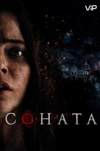 Соната онлайн