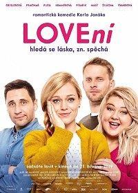 LOVEní онлайн