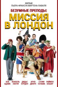 смотреть Безумные преподы: Миссия в Лондон