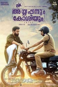 смотреть Ayyappanum Koshiyum