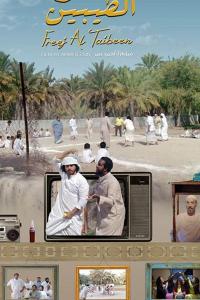 смотреть Freej Al Taibeen