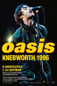 Oasis Knebworth 1996 онлайн