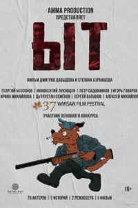 смотреть Ыт