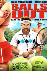 Гари, тренер по теннису онлайн