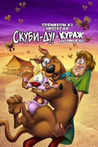 смотреть Прямиком из ниоткуда: Скуби-Ду и Кураж - трусливый пёс