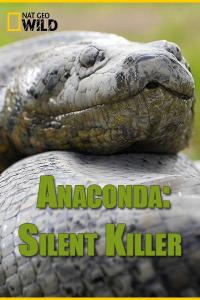 Анаконда: Тихий убийца онлайн