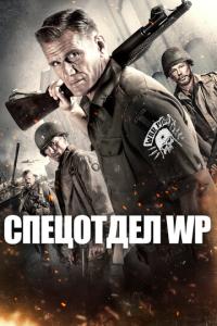 смотреть Боевые свиньи