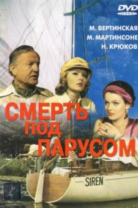 смотреть Смерть под парусом