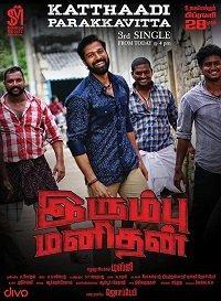 смотреть Irumbu manithan