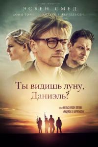 смотреть Ты видишь луну, Даниэль?