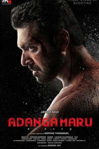 смотреть Adanga Maru