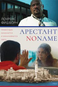 Арестант no name онлайн