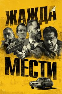 смотреть Плохое расследование