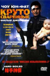 смотреть Круто сваренные