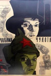 смотреть Начальник Чукотки