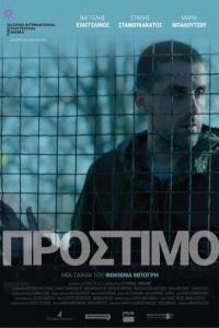 смотреть Штраф