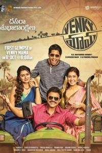 Venky Mama онлайн