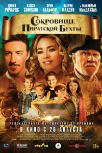 смотреть Сокровище Пиратской бухты