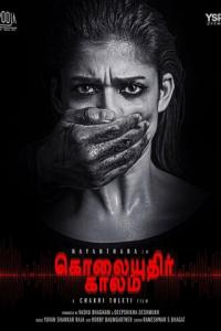 смотреть Kolaiyuthir Kaalam