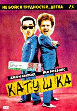 Катушка онлайн