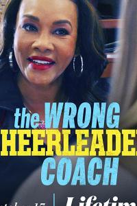 смотреть The Wrong Cheerleader Coach