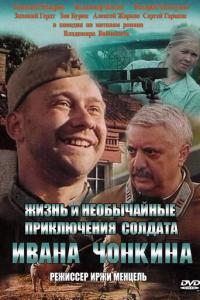 Жизнь и необычайные приключения солдата Ивана Чонкина онлайн