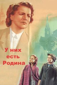 У них есть Родина онлайн