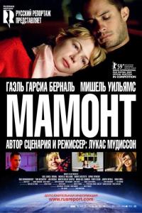 смотреть Мамонт