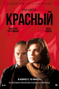 смотреть Три цвета: Красный