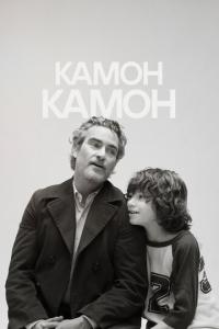 смотреть Камон Камон