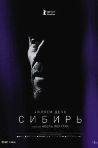 смотреть Сибирь