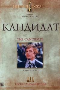 смотреть Кандидат