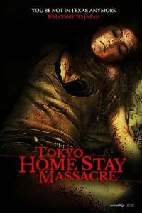 смотреть Токийская домашняя резня