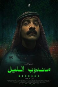 Ночной курьер онлайн