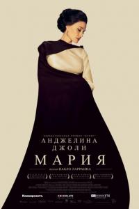 Мария онлайн