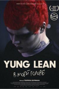 Yung Lean: В моей голове онлайн
