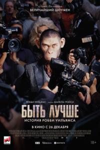 Быть лучше: История Робби Уильямса онлайн