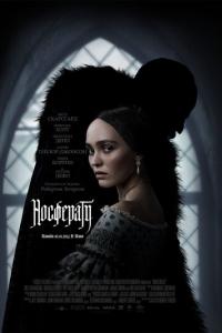 Носферату онлайн